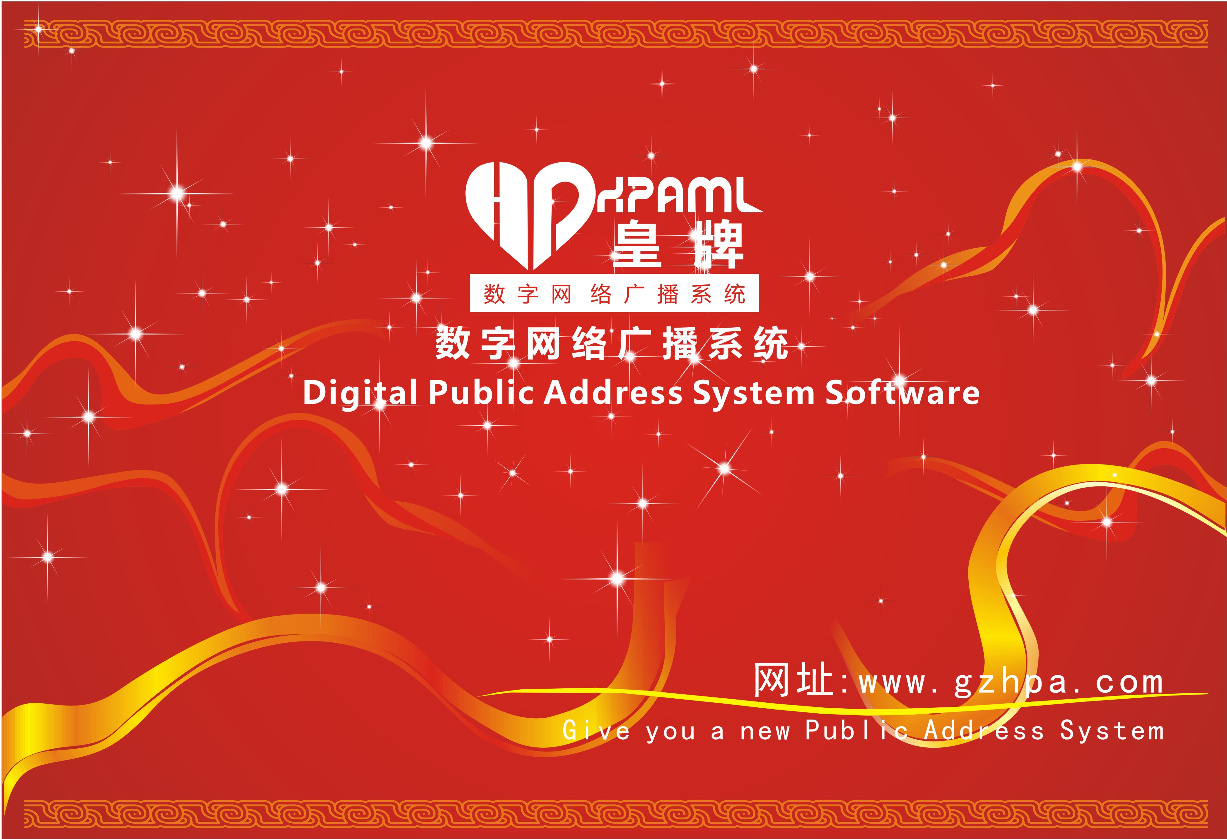 皇牌IP軟件新界面圖片2015.jpg