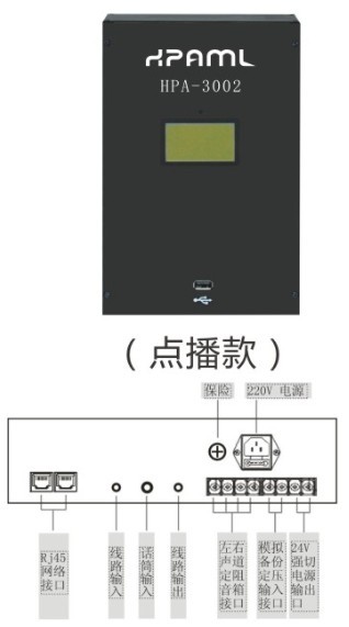 HPA-3002壁掛帶點播網(wǎng)絡(luò)終端