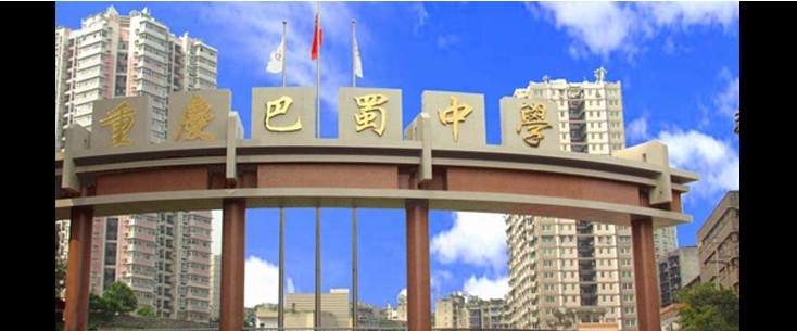 重慶市巴蜀中學(xué) IP網(wǎng)絡(luò)對講系統(tǒng).jpg